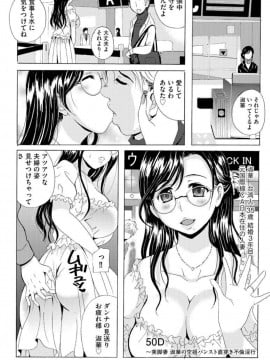 (成年コミック) [Bell's] 制服美脚 ～淫らな私の艶脚が男の人を欲情させてしまうんです～ [DL版]_IMG_20210422_132650