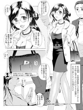 (成年コミック) [Bell's] 制服美脚 ～淫らな私の艶脚が男の人を欲情させてしまうんです～ [DL版]_IMG_20210422_132320