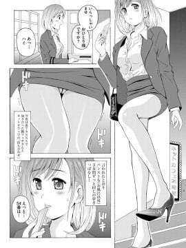 (成年コミック) [Bell's] 制服美脚 ～淫らな私の艶脚が男の人を欲情させてしまうんです～ [DL版]_IMG_20210422_134619