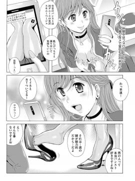 (成年コミック) [Bell's] 制服美脚 ～淫らな私の艶脚が男の人を欲情させてしまうんです～ [DL版]_IMG_20210422_130504