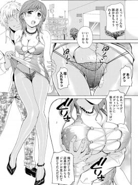 (成年コミック) [Bell's] 制服美脚 ～淫らな私の艶脚が男の人を欲情させてしまうんです～ [DL版]_IMG_20210422_133343