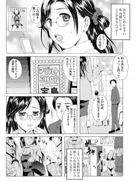 (成年コミック) [Bell's] 制服美脚 ～淫らな私の艶脚が男の人を欲情させてしまうんです～ [DL版]_IMG_20210422_132330