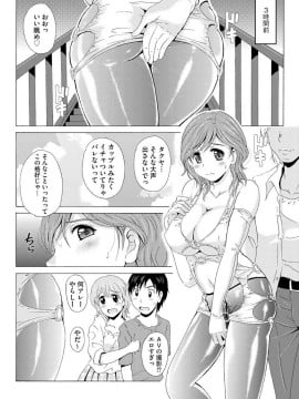 (成年コミック) [Bell's] 制服美脚 ～淫らな私の艶脚が男の人を欲情させてしまうんです～ [DL版]_IMG_20210422_133551