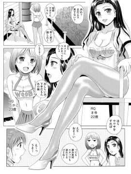 (成年コミック) [Bell's] 制服美脚 ～淫らな私の艶脚が男の人を欲情させてしまうんです～ [DL版]_IMG_20210422_125957