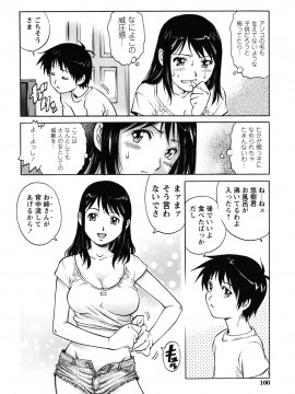 [やながわ理央] 童貞王子_doutei_0100