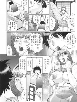 [風船クラブ] 淫華-犯されママと拡張女教師_170