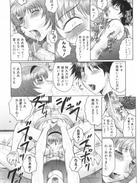 [風船クラブ] 淫華-犯されママと拡張女教師_168