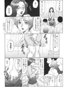 [風船クラブ] 淫華-犯されママと拡張女教師_090