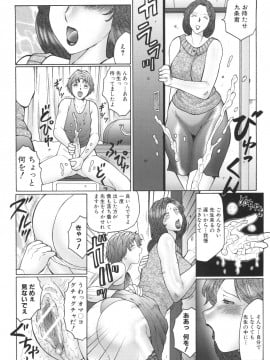 [風船クラブ] 淫華-犯されママと拡張女教師_068