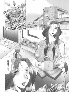 [風船クラブ] 淫華-犯されママと拡張女教師_102