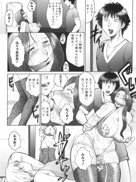 [風船クラブ] 淫華-犯されママと拡張女教師_144