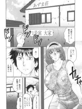 [風船クラブ] 淫華-犯されママと拡張女教師_162