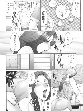 [風船クラブ] 淫華-犯されママと拡張女教師_124