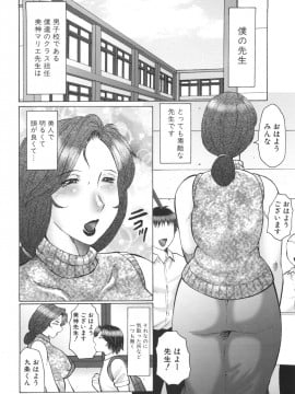 [風船クラブ] 淫華-犯されママと拡張女教師_006