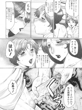 [風船クラブ] 淫華-犯されママと拡張女教師_048