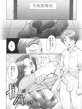 [風船クラブ] 淫華-犯されママと拡張女教師_030