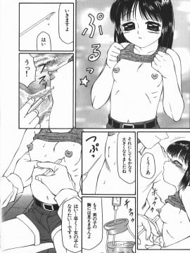 [風船クラブ] 凌辱王_fuusen_club_ryoujokuou_155