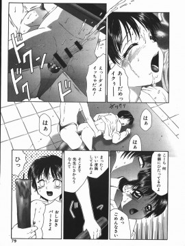 [風船クラブ] 凌辱王_fuusen_club_ryoujokuou_076