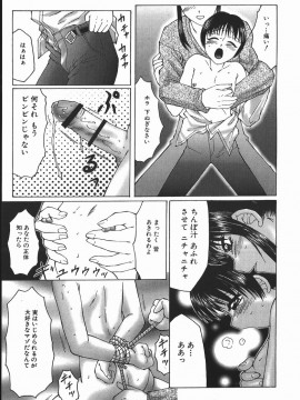 [風船クラブ] 凌辱王_fuusen_club_ryoujokuou_104