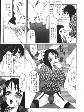 [風船クラブ] 凌辱王_fuusen_club_ryoujokuou_120