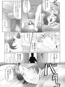 [風船クラブ] 姦の嵐 肉妻陵辱地獄変_Kan_no_Arashi_066