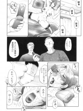 [風船クラブ] 姦の嵐 肉妻陵辱地獄変_Kan_no_Arashi_099