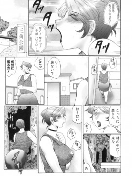 [風船クラブ] 姦の嵐 肉妻陵辱地獄変_Kan_no_Arashi_106