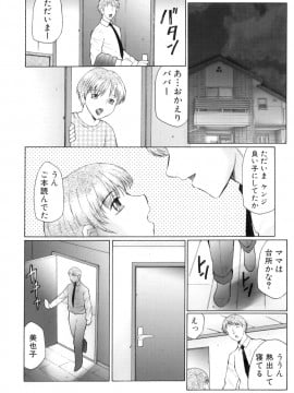 [風船クラブ] 姦の嵐 肉妻陵辱地獄変_Kan_no_Arashi_065