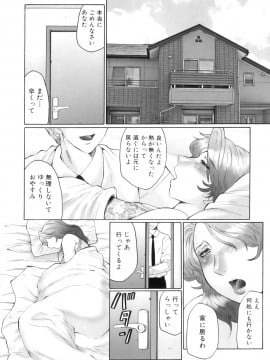 [風船クラブ] 姦の嵐 肉妻陵辱地獄変_Kan_no_Arashi_069