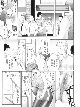 [風船クラブ] 姦の嵐 肉妻陵辱地獄変_Kan_no_Arashi_078