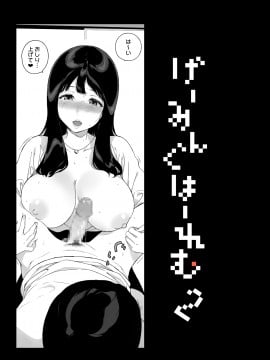 (エアコミケ3) [NANIMOSHINAI (笹森トモエ)] げーみんぐはーれむ2 [DL版]_005