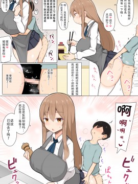 Onee-Chan-Tachi To Ama Ama Juken Benkyou_18