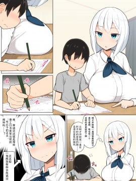 Onee-Chan-Tachi To Ama Ama Juken Benkyou_04