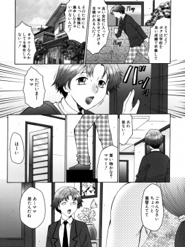 [風船クラブ] 母まみれ_125