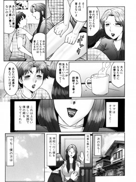 [風船クラブ] 母まみれ_123