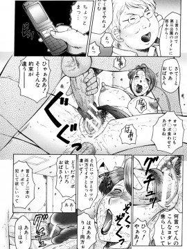 [風船クラブ] 母まみれ_058