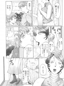 [風船クラブ] 姦の嵐 肉妻陵辱地獄変_Kan_no_Arashi_155