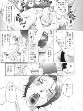 [風船クラブ] 姦の嵐 肉妻陵辱地獄変_Kan_no_Arashi_182