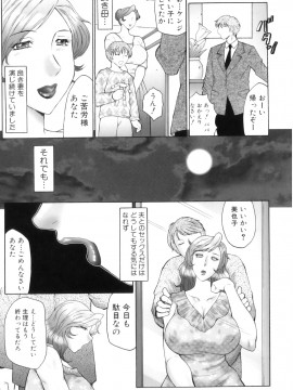 [風船クラブ] 姦の嵐 肉妻陵辱地獄変_Kan_no_Arashi_130