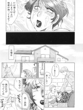 [風船クラブ] 姦の嵐 肉妻陵辱地獄変_Kan_no_Arashi_154