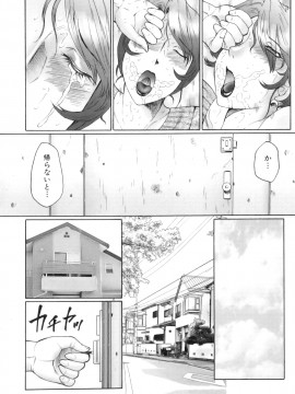 [風船クラブ] 姦の嵐 肉妻陵辱地獄変_Kan_no_Arashi_033