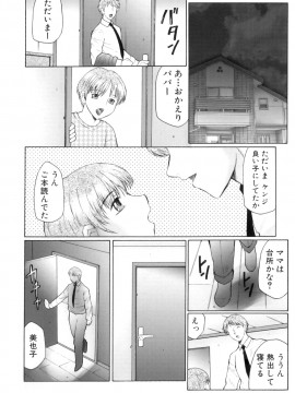 [風船クラブ] 姦の嵐 肉妻陵辱地獄変_Kan_no_Arashi_065