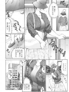 [風船クラブ] 姦の嵐 肉妻陵辱地獄変_Kan_no_Arashi_041