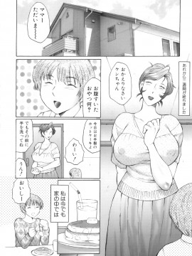 [風船クラブ] 姦の嵐 肉妻陵辱地獄変_Kan_no_Arashi_129