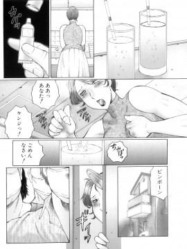 [風船クラブ] 姦の嵐 肉妻陵辱地獄変_Kan_no_Arashi_156