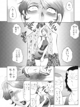 [風船クラブ] 姦の嵐 肉妻陵辱地獄変_Kan_no_Arashi_109