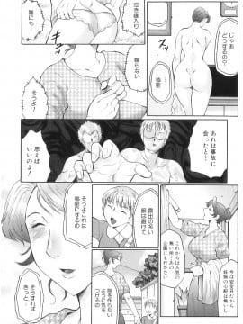 [風船クラブ] 姦の嵐 肉妻陵辱地獄変_Kan_no_Arashi_037