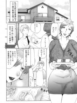 [風船クラブ] 姦の嵐 肉妻陵辱地獄変_Kan_no_Arashi_011