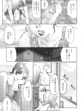 [風船クラブ] 姦の嵐 肉妻陵辱地獄変_Kan_no_Arashi_040