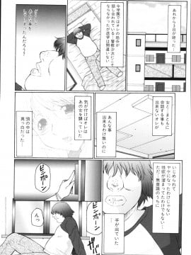 [風船クラブ] M 母娘調教日記_012